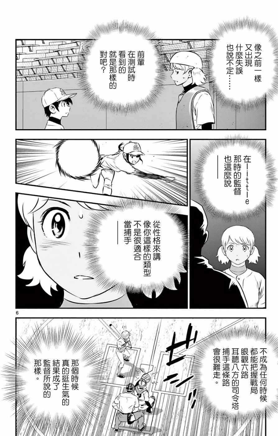 第118话