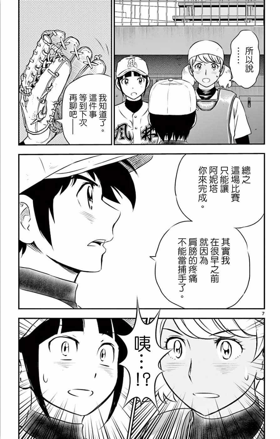 第118话