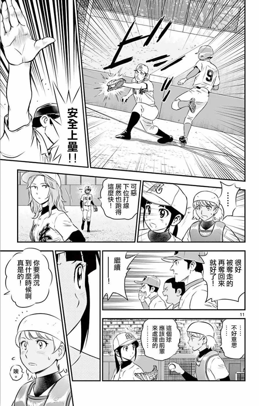 第118话