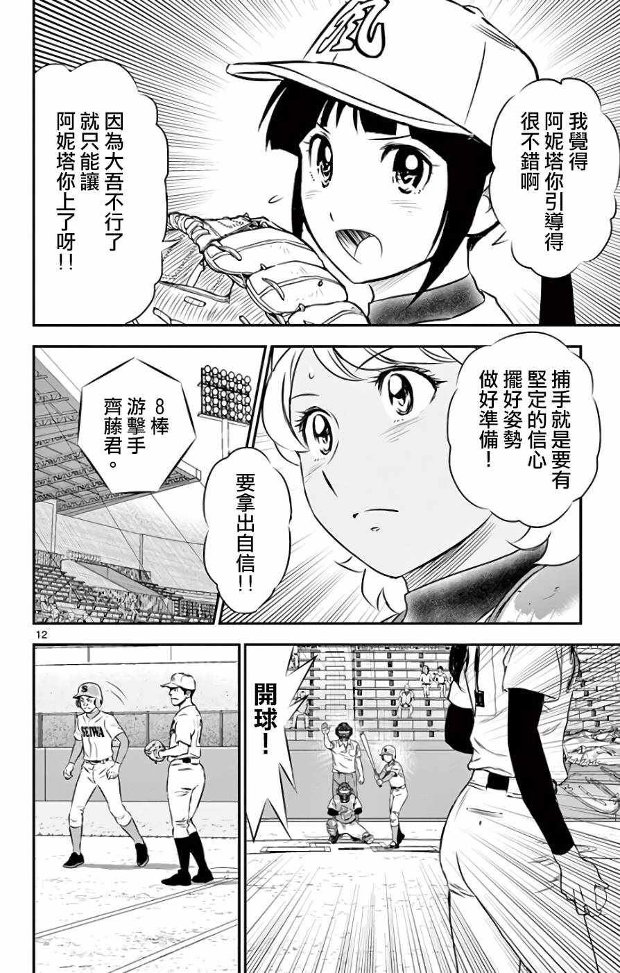 第118话