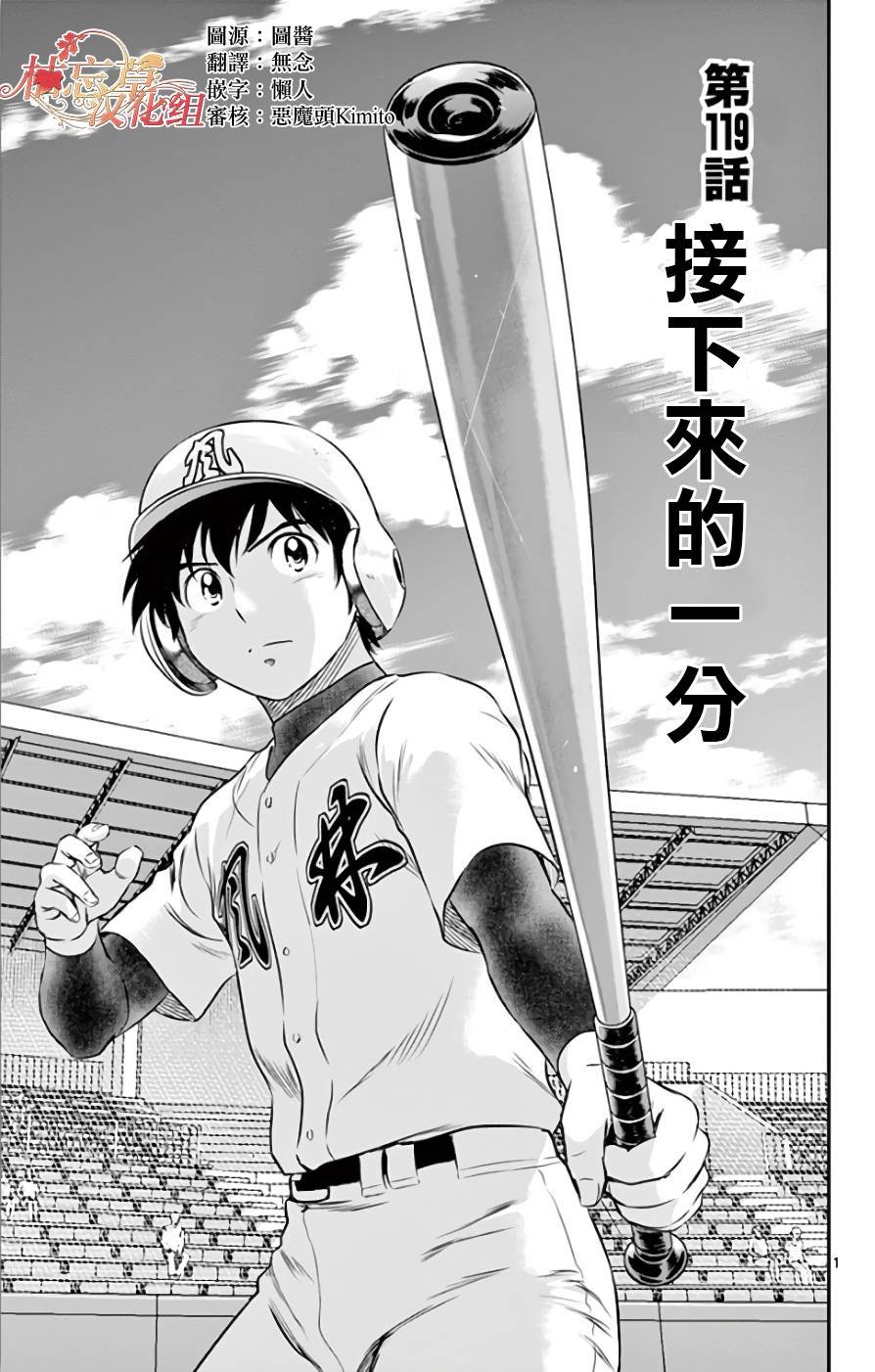 第119话