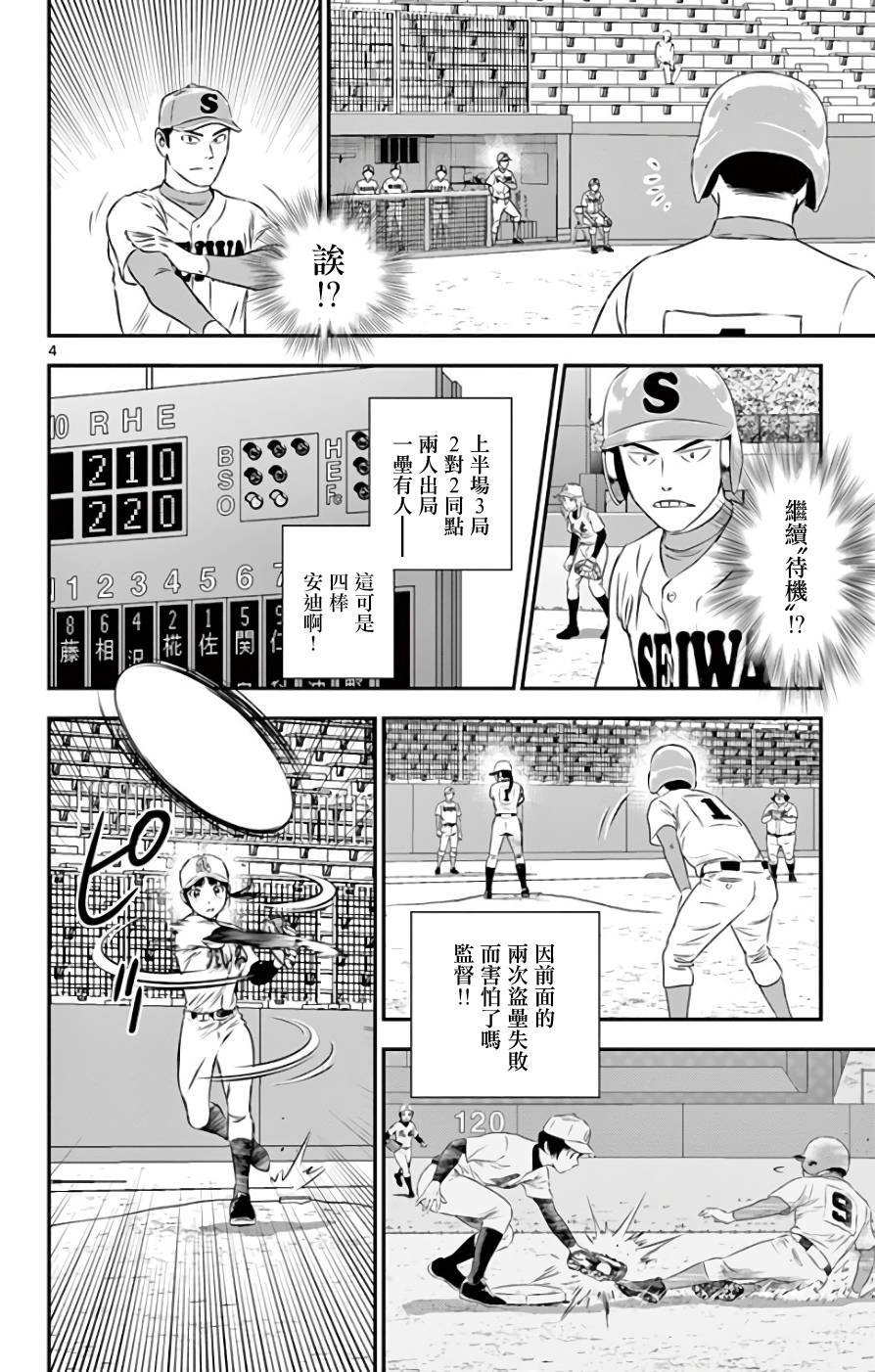 第119话