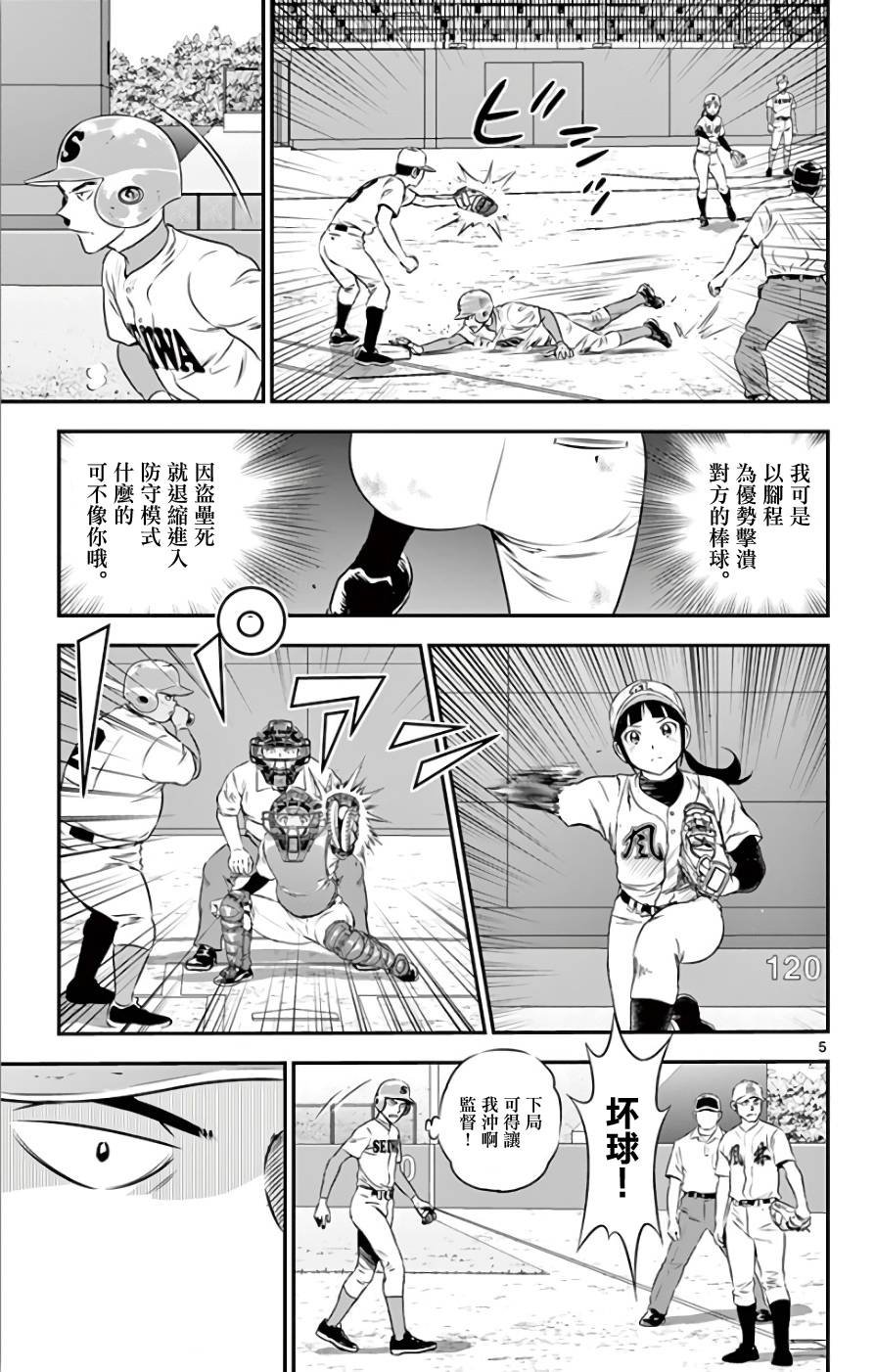 第119话