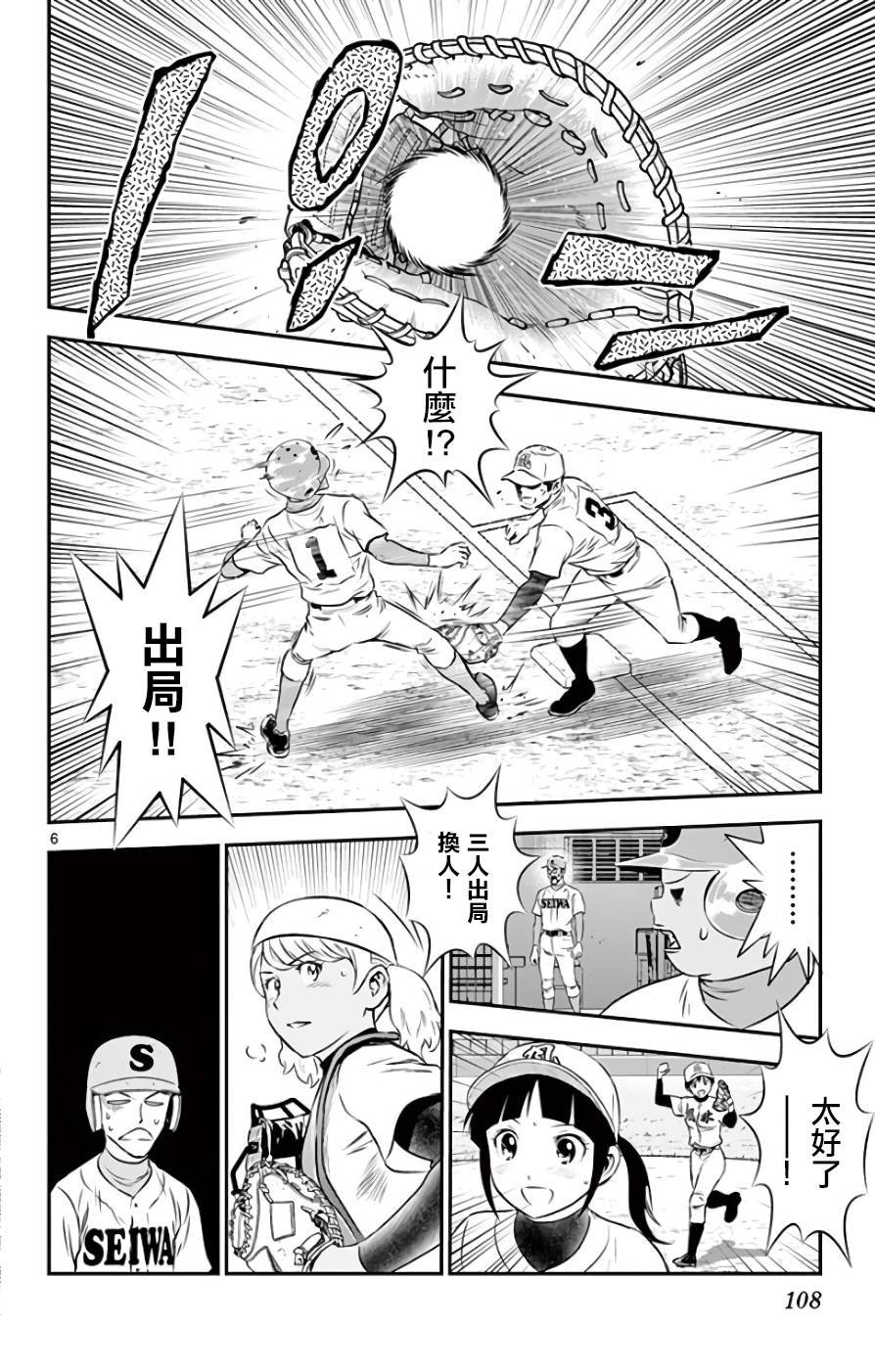 第119话