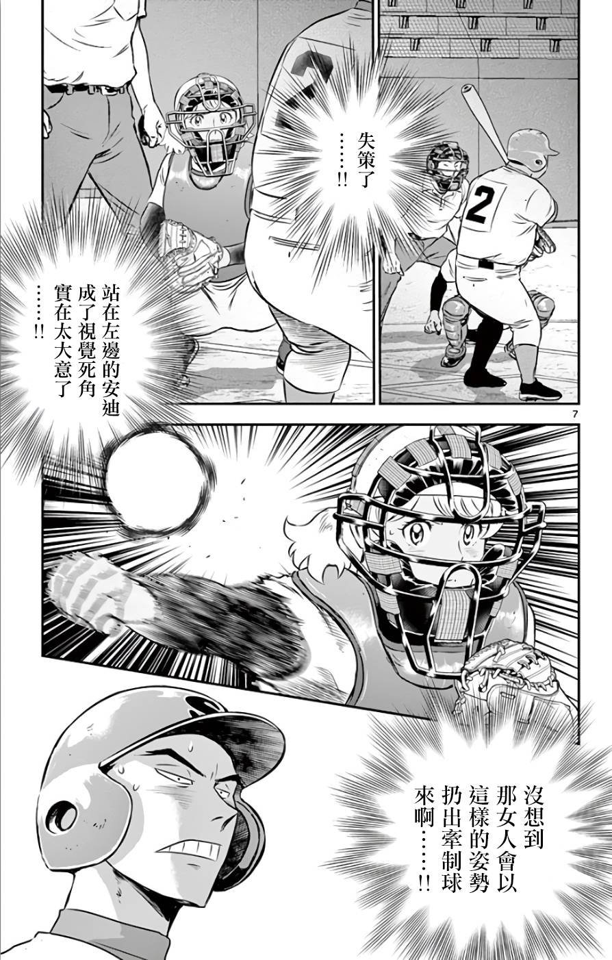 第119话