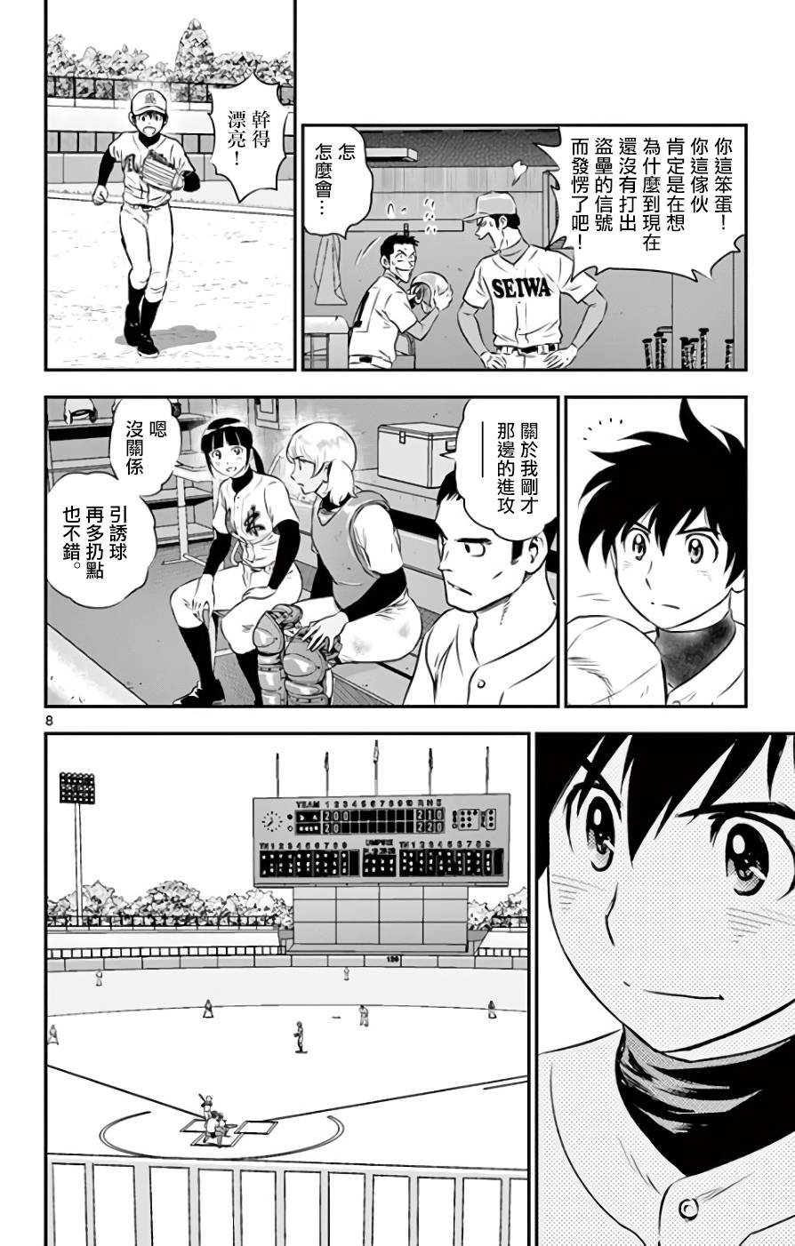 第119话