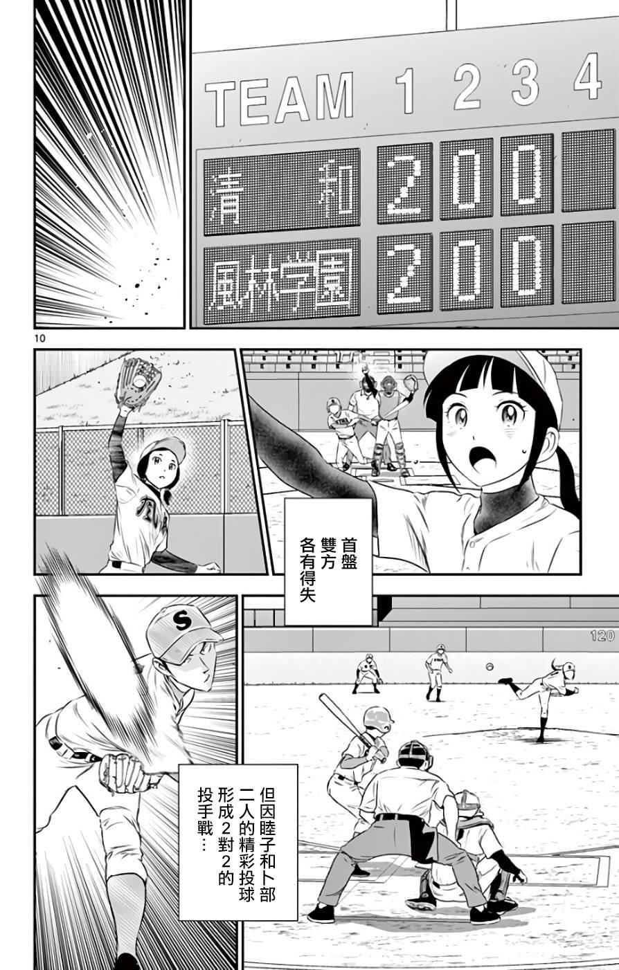 第119话