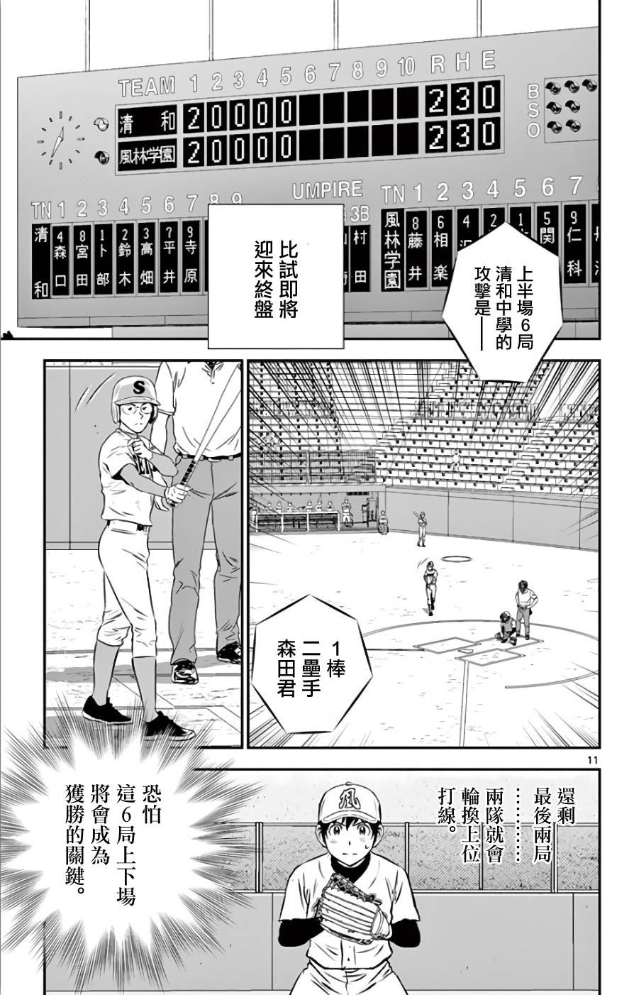 第119话