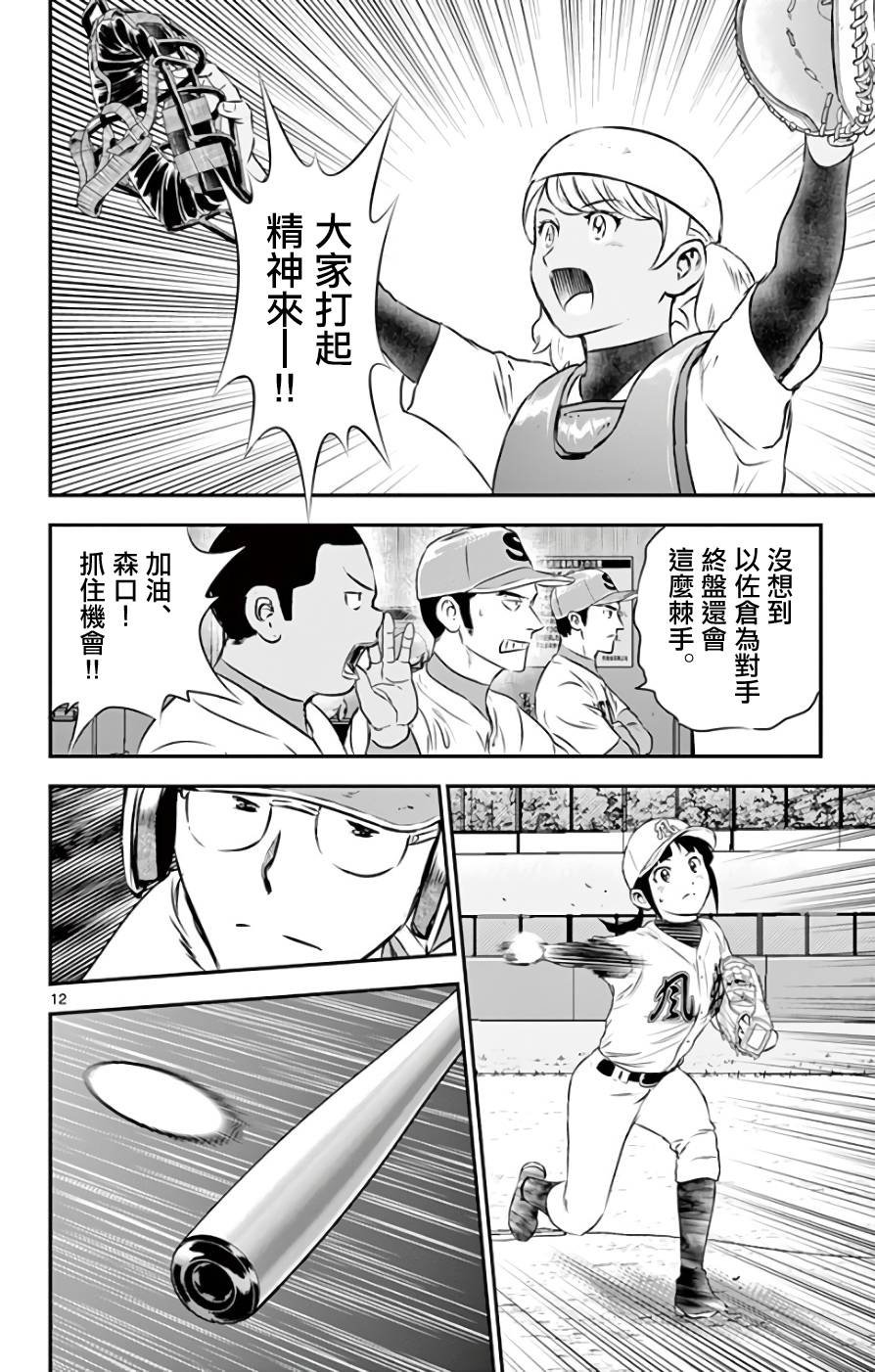 第119话