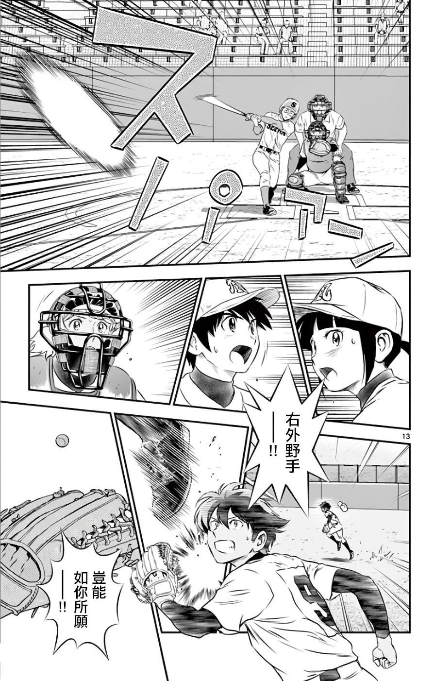 第119话