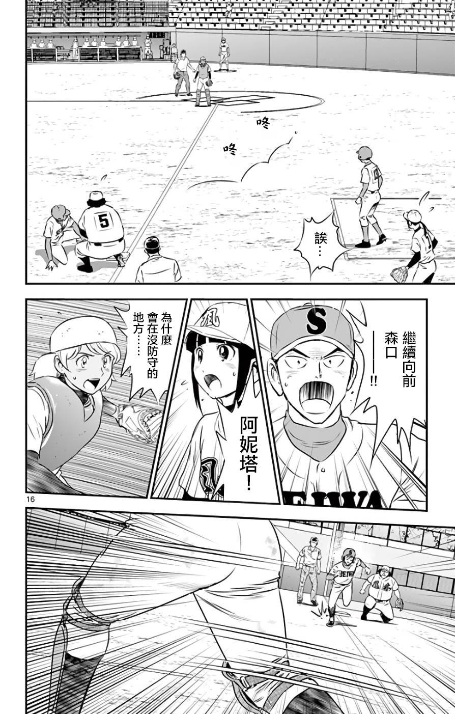 第119话