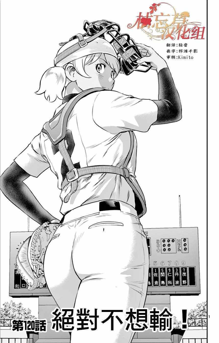 第120话