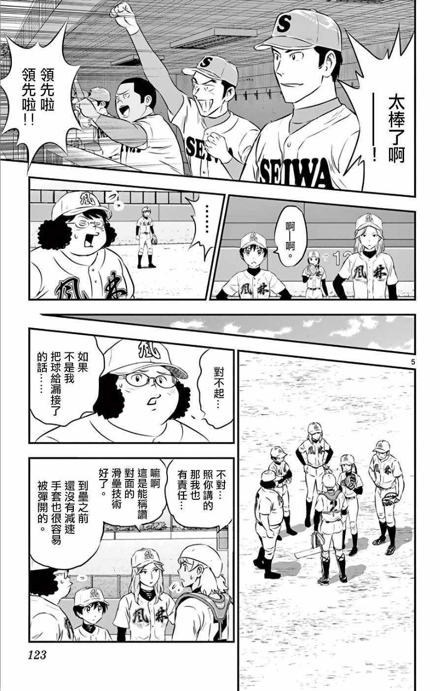 第120话