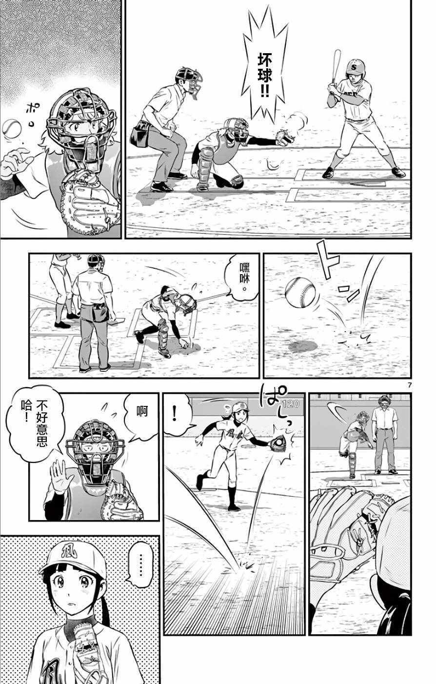 第120话