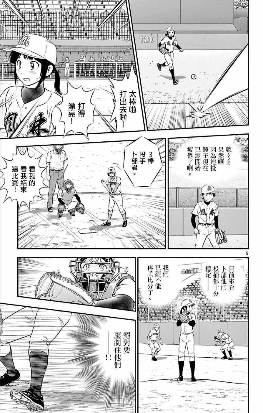 第120话