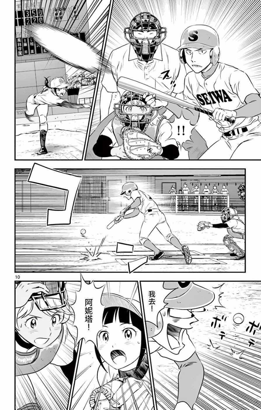 第120话