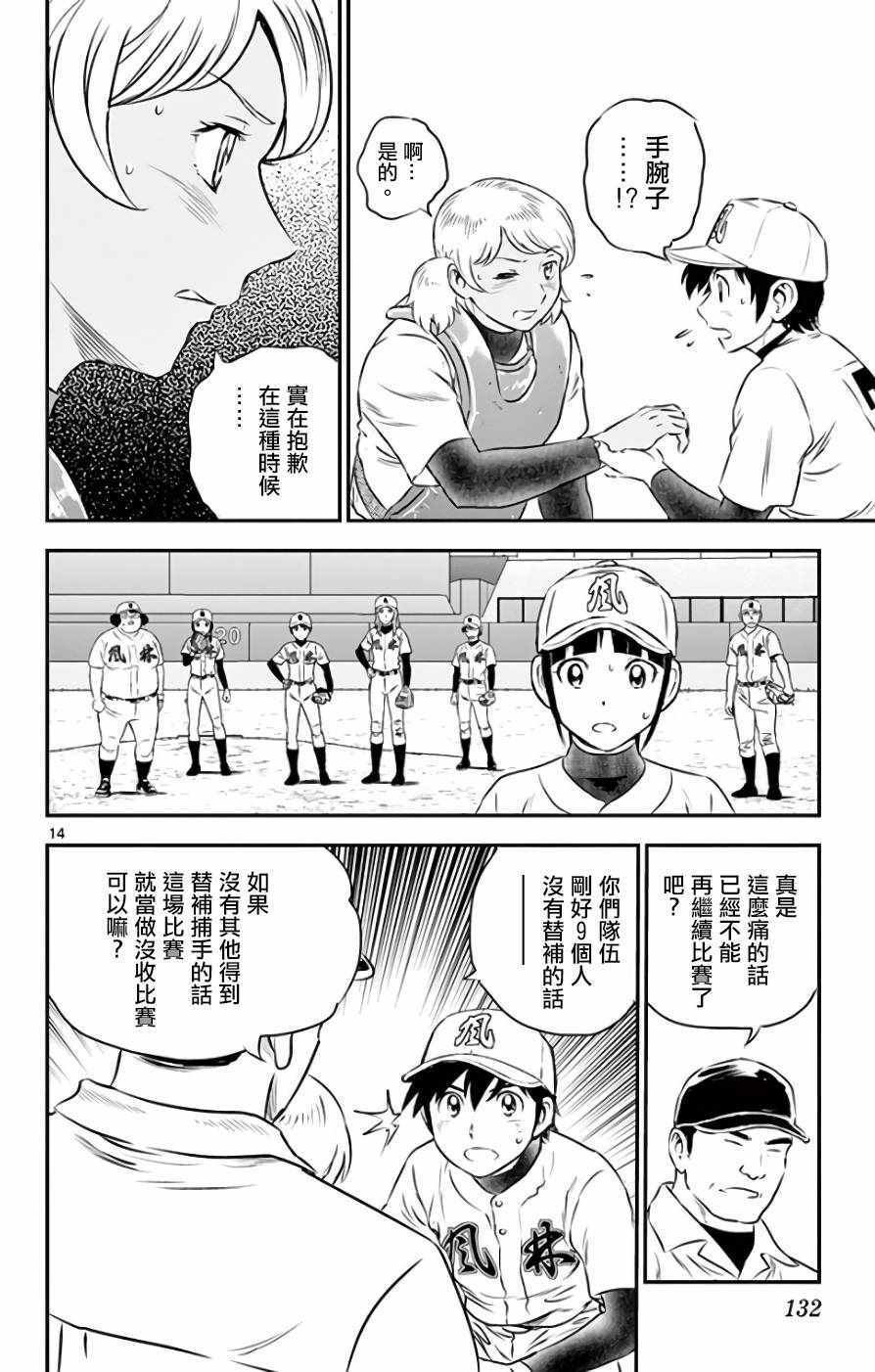 第120话