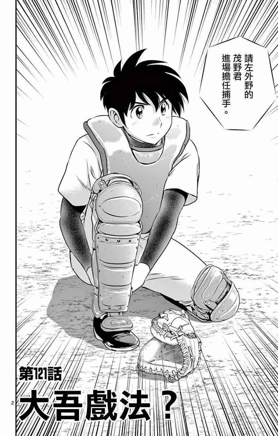 第121话