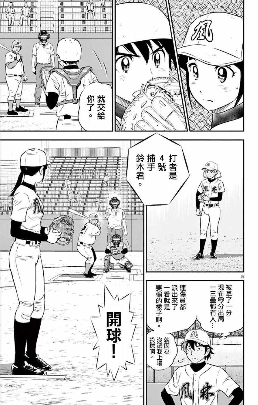 第121话