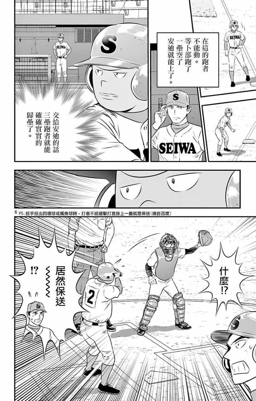 第121话