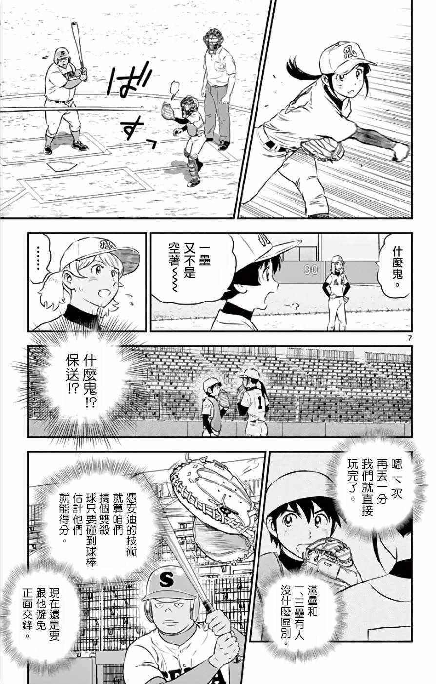 第121话