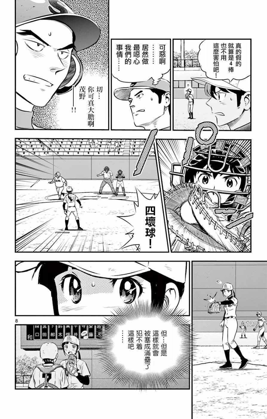 第121话