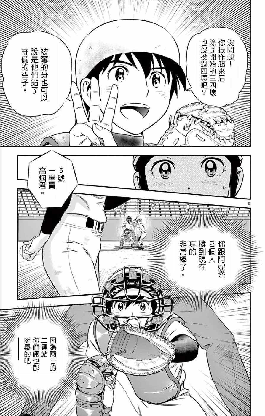 第121话