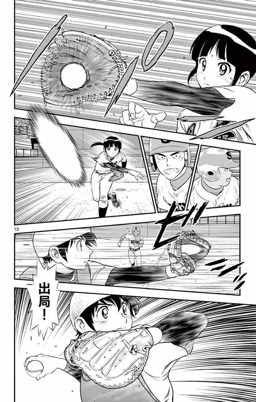 第121话