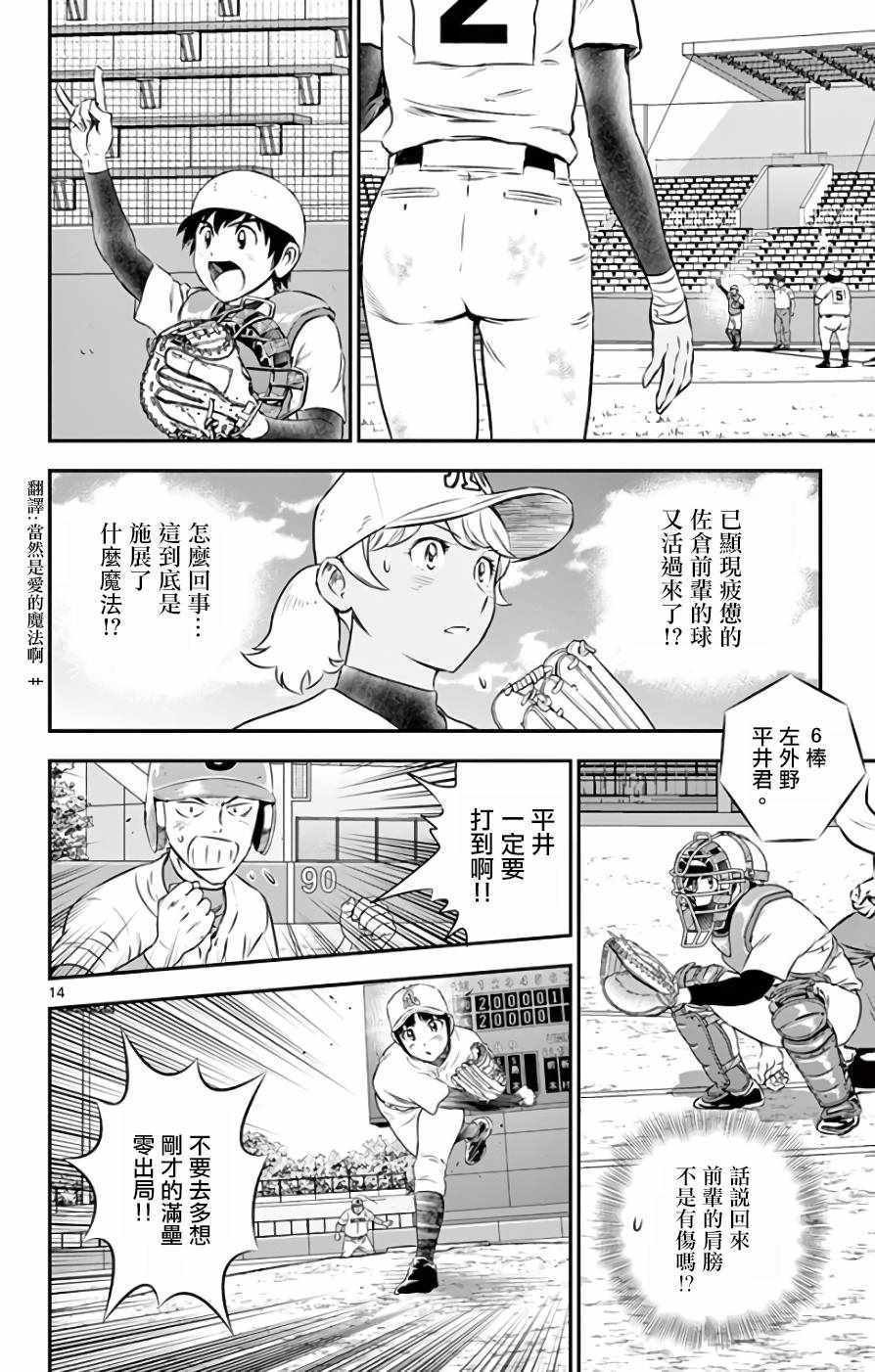 第121话