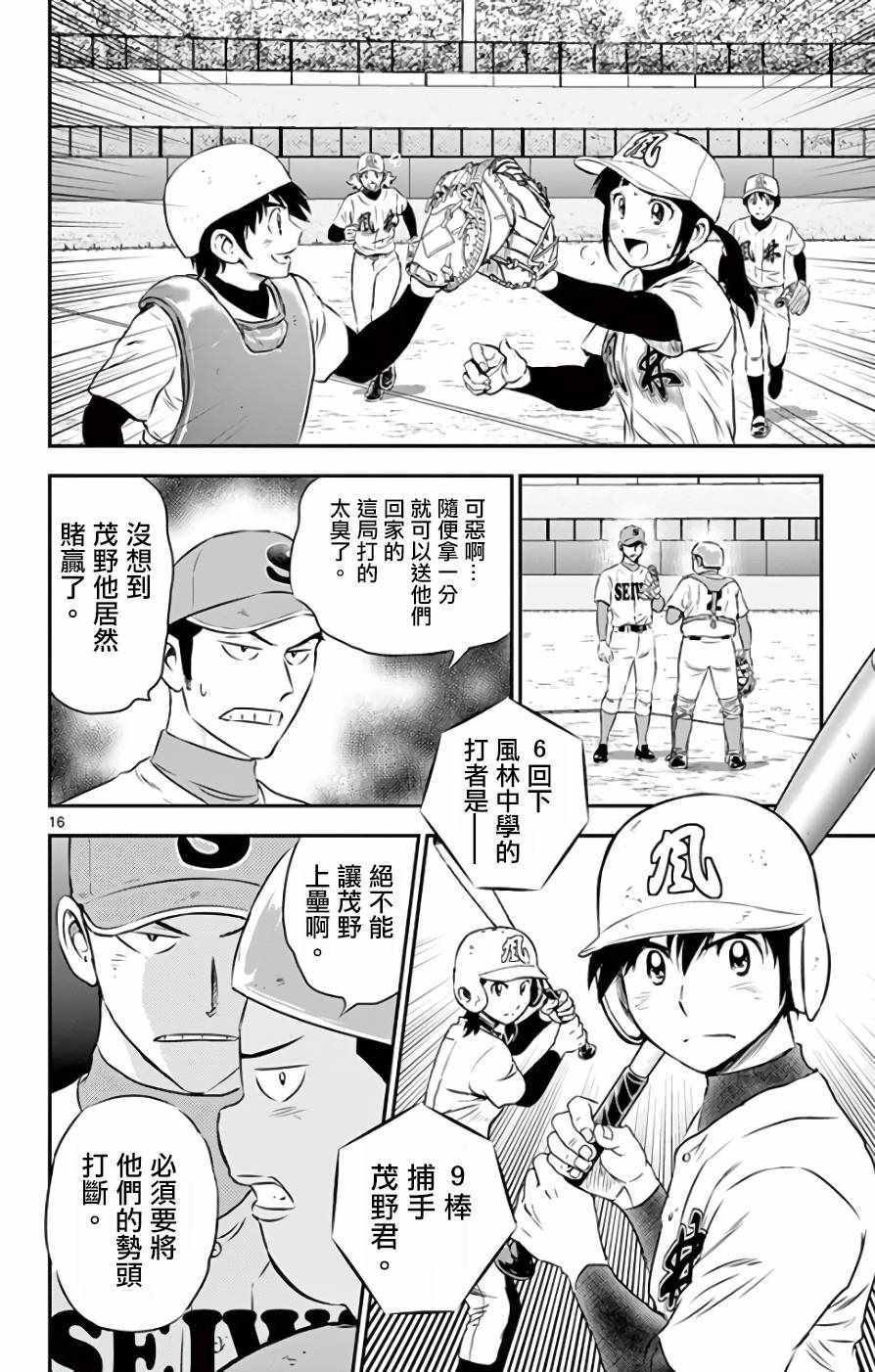 第121话