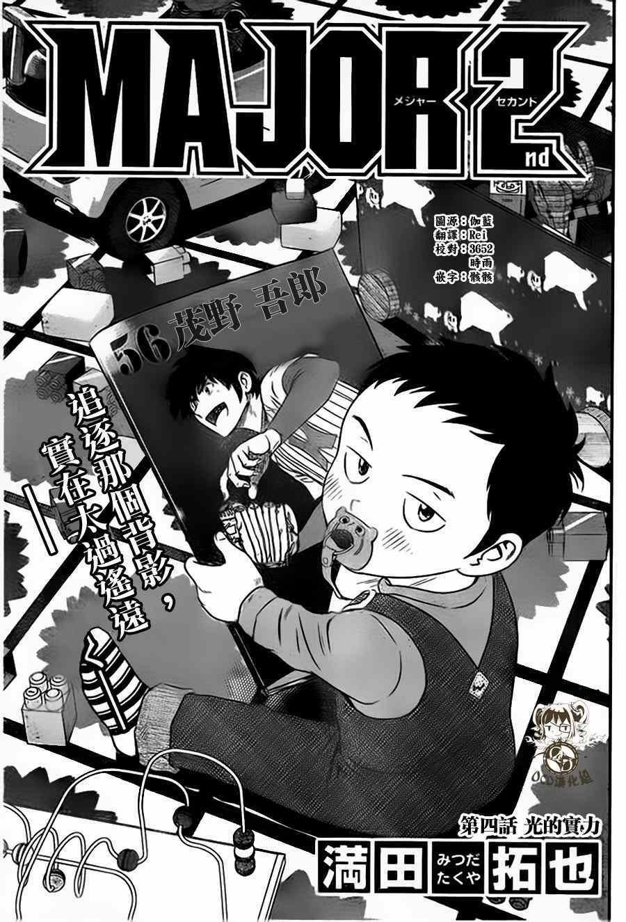 第4话