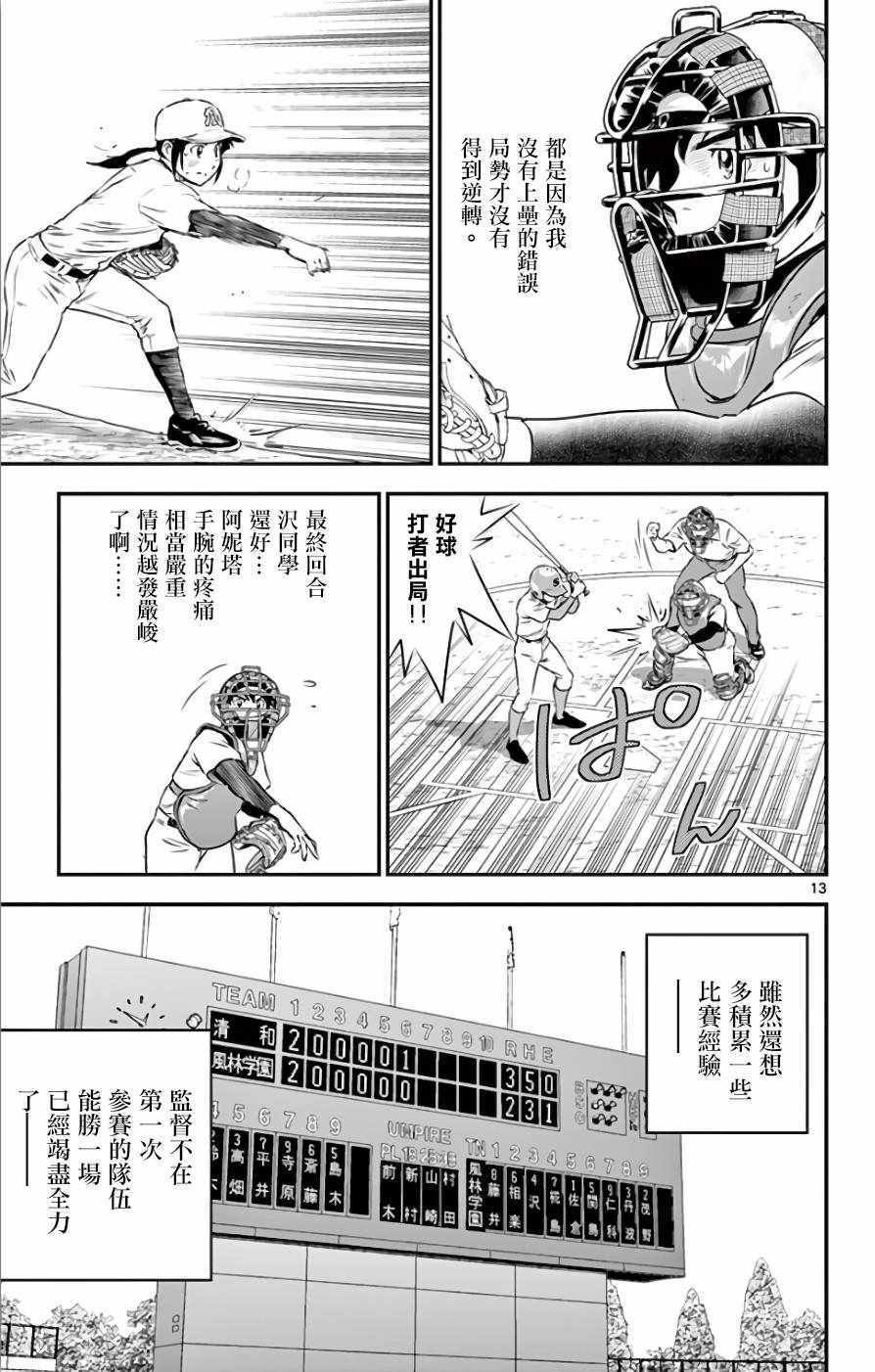 第122话