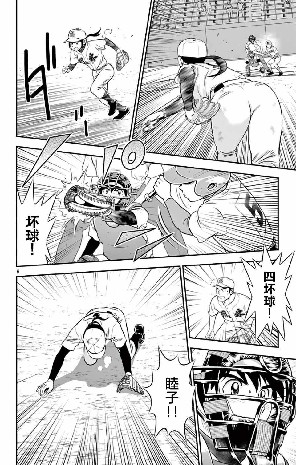 第123话