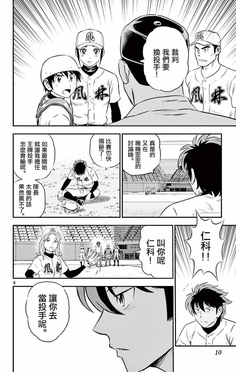 第123话