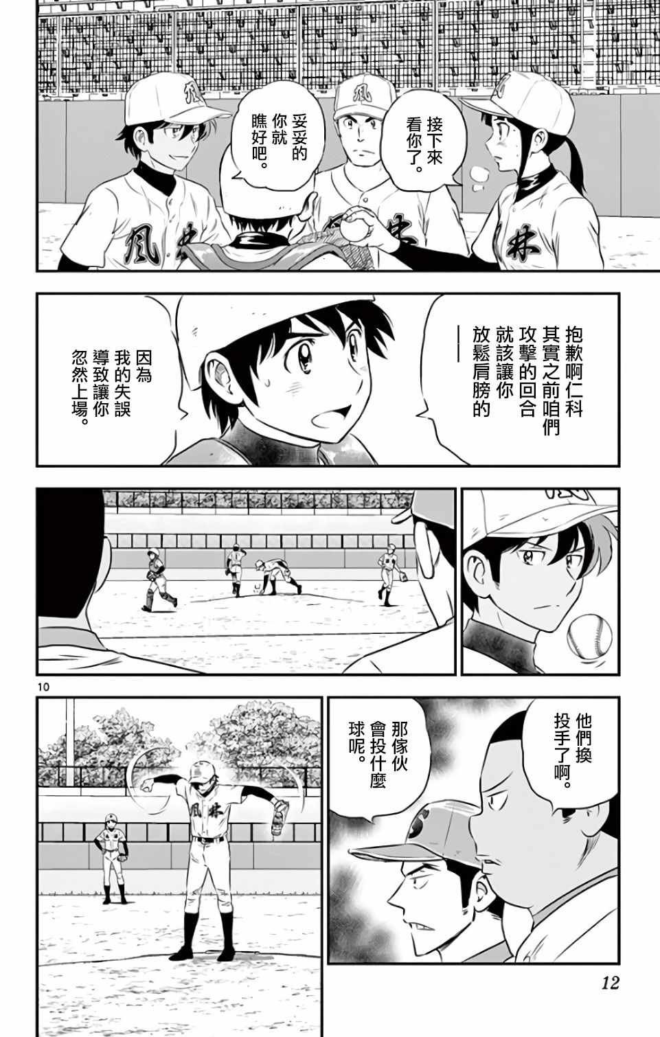 第123话