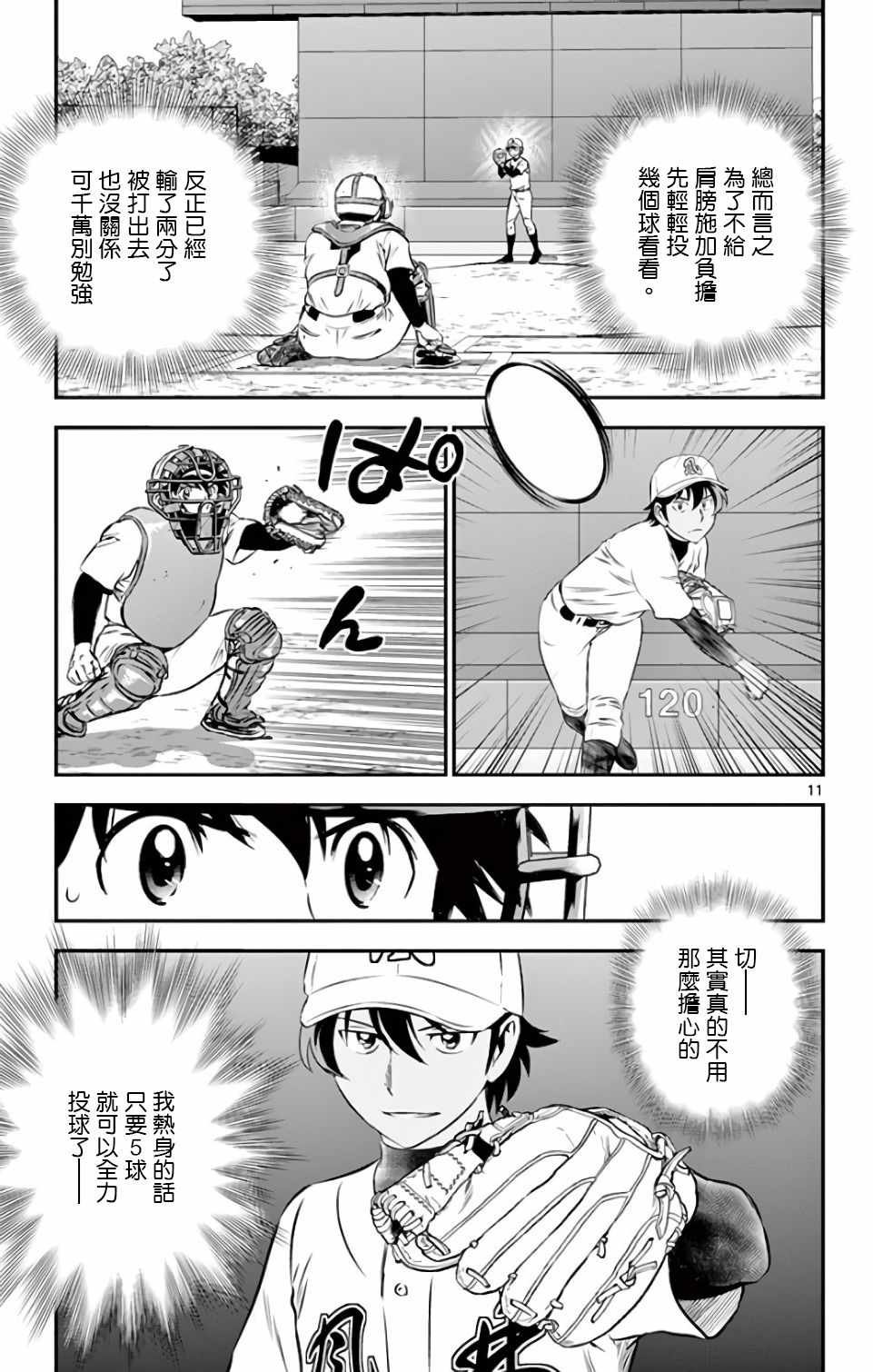 第123话