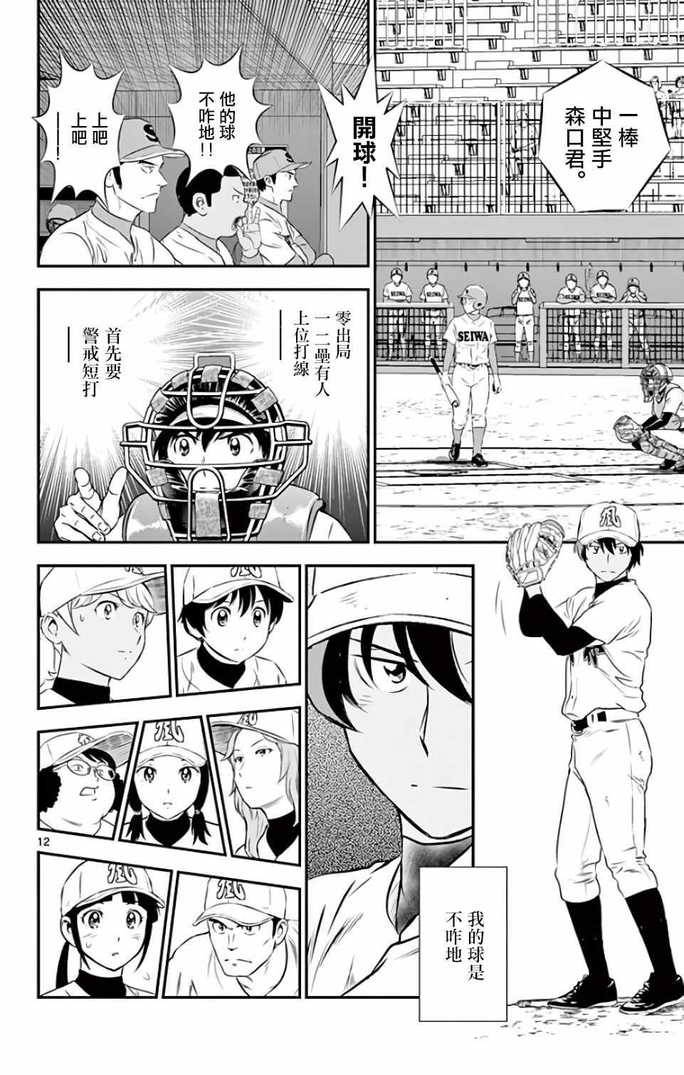 第123话