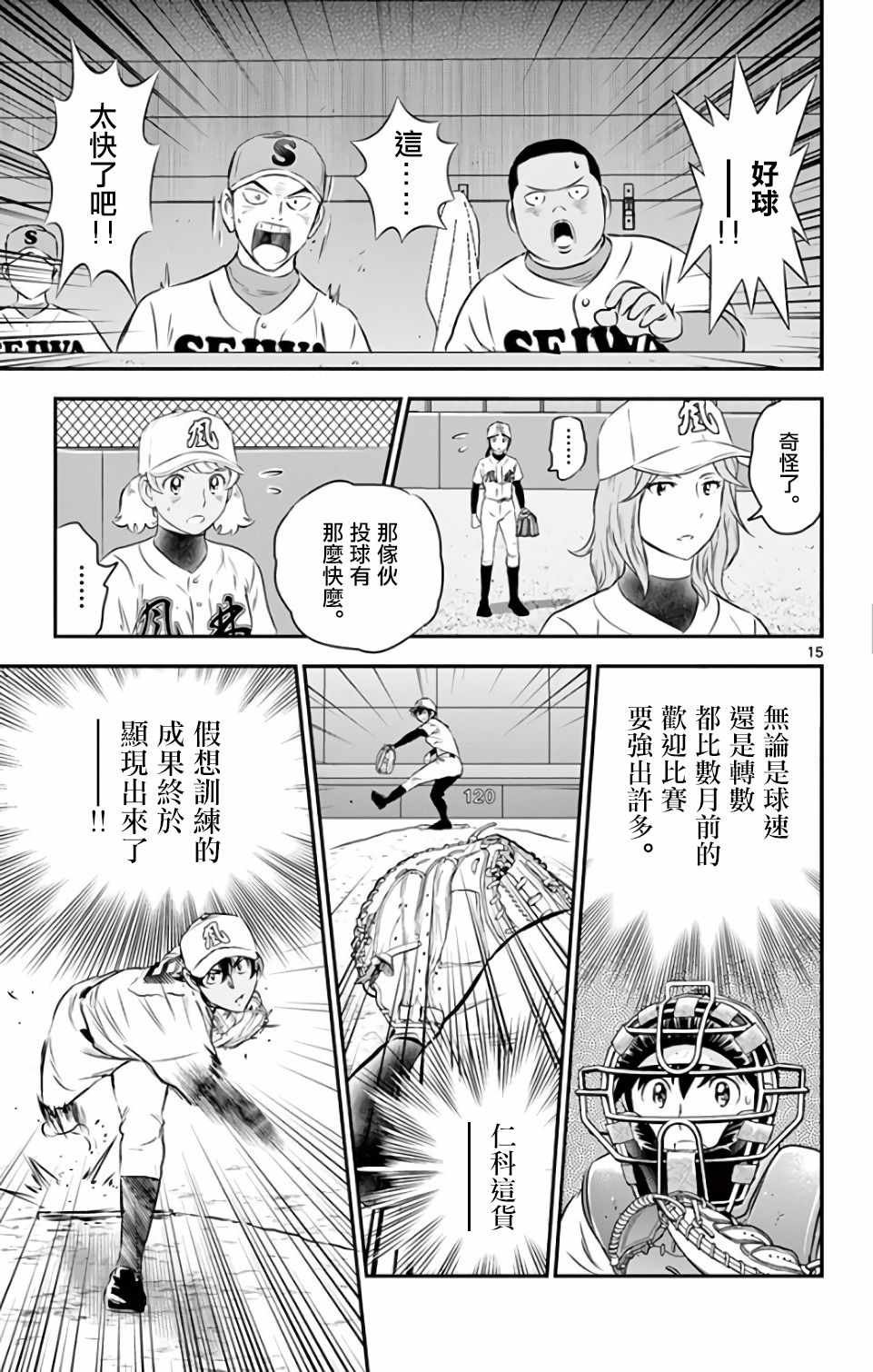 第123话