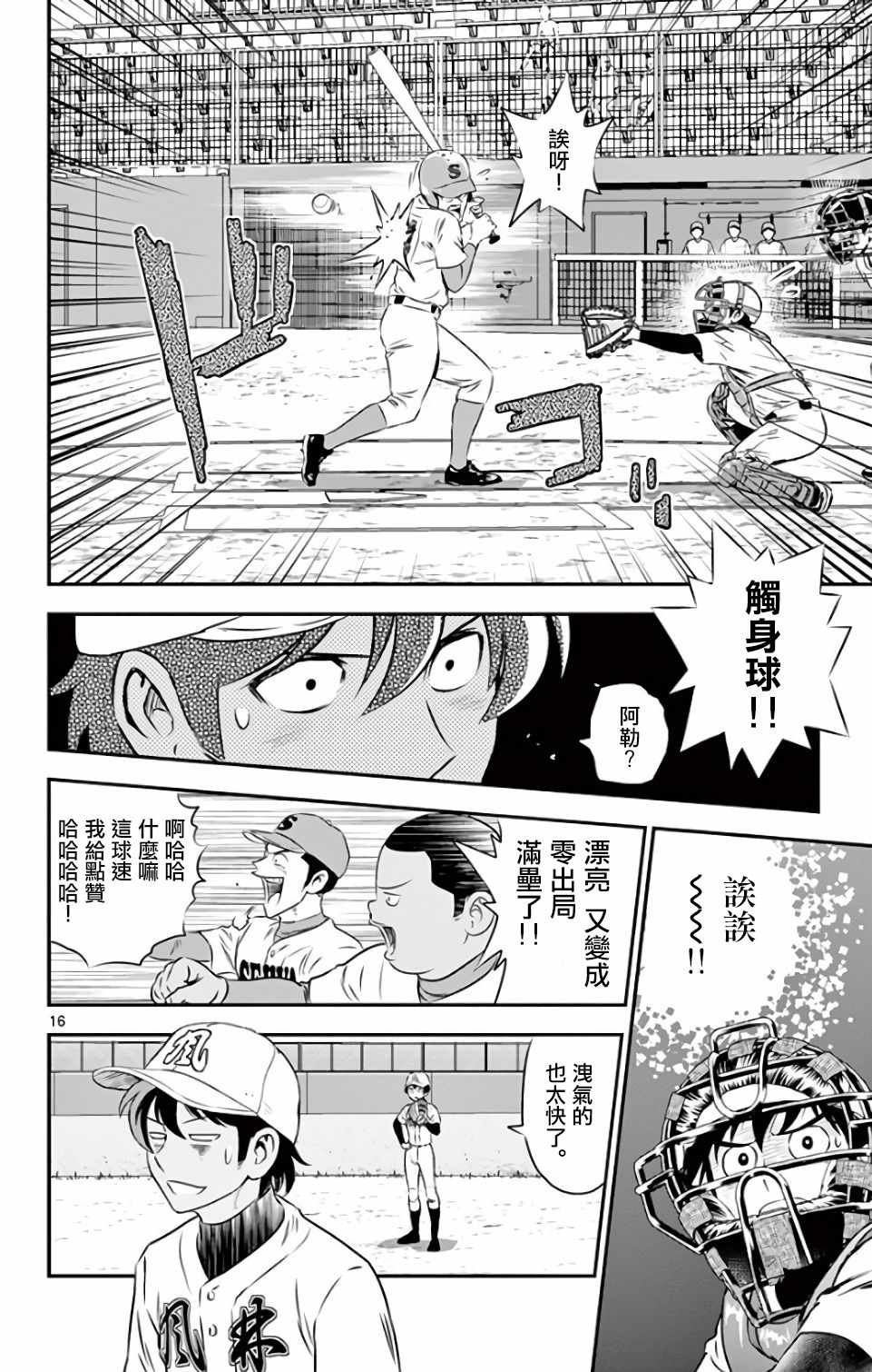第123话
