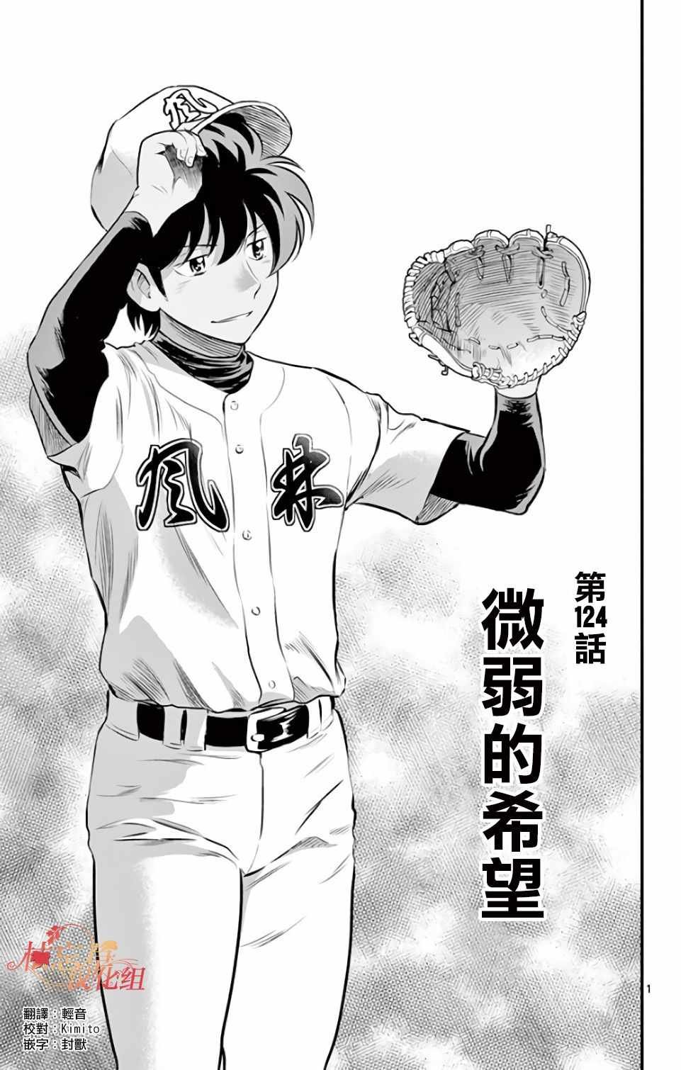 第124话