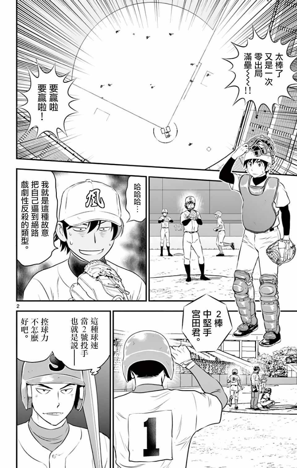第124话