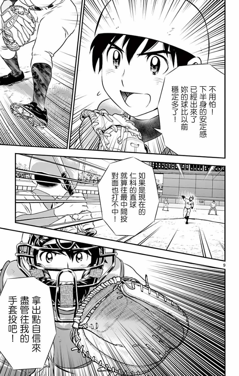 第124话