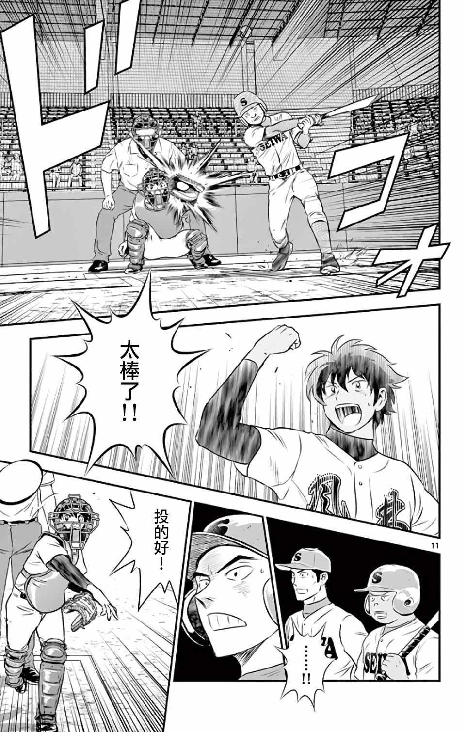 第124话