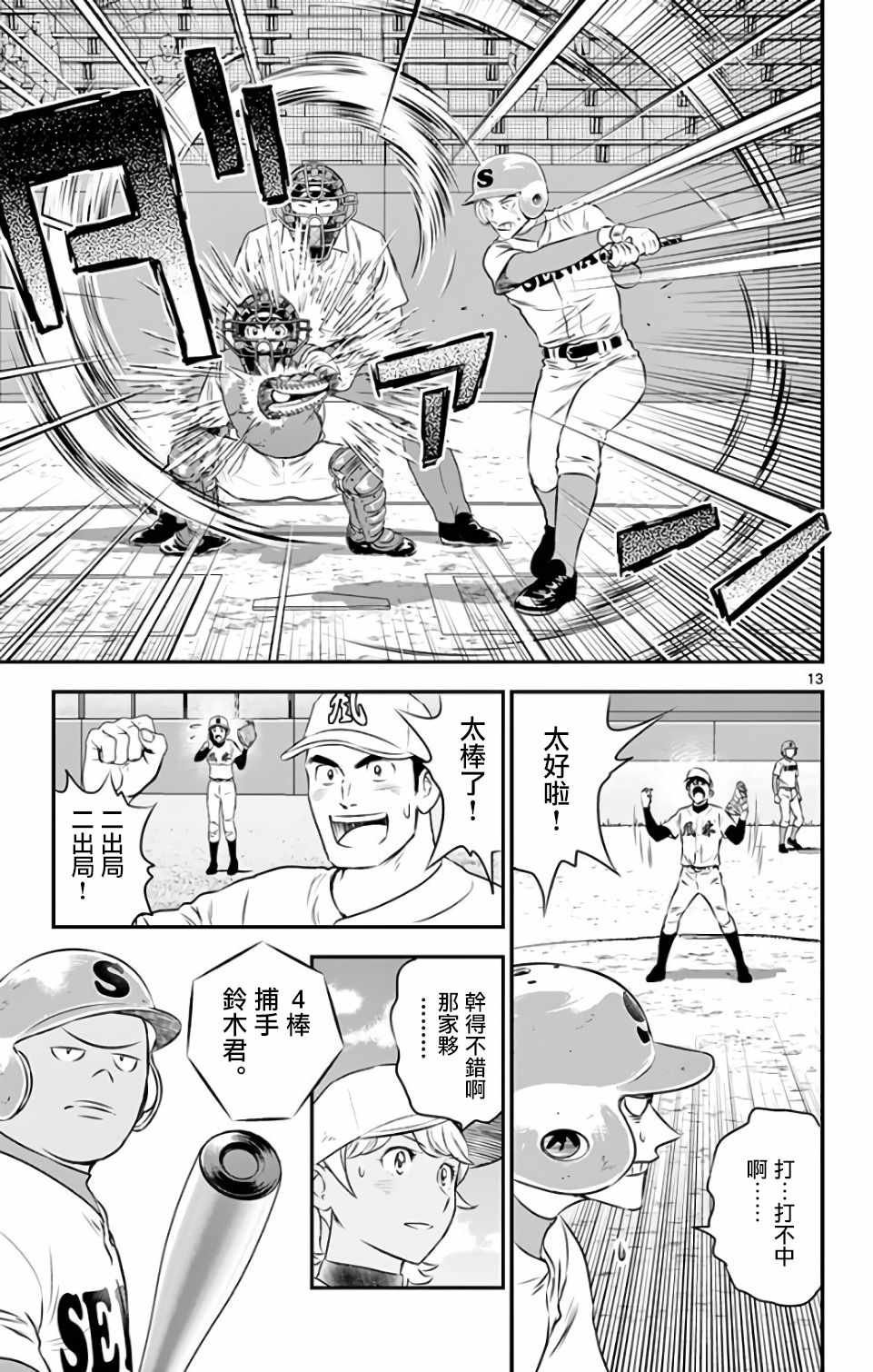 第124话