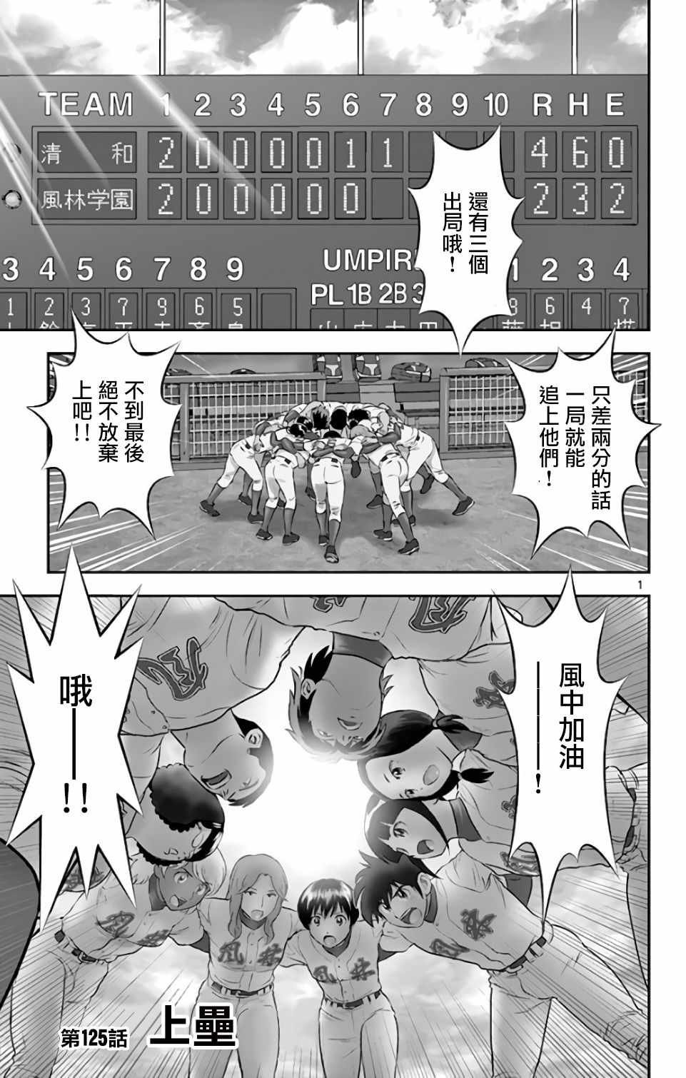 第124话
