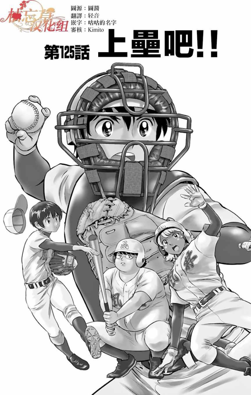 第125话