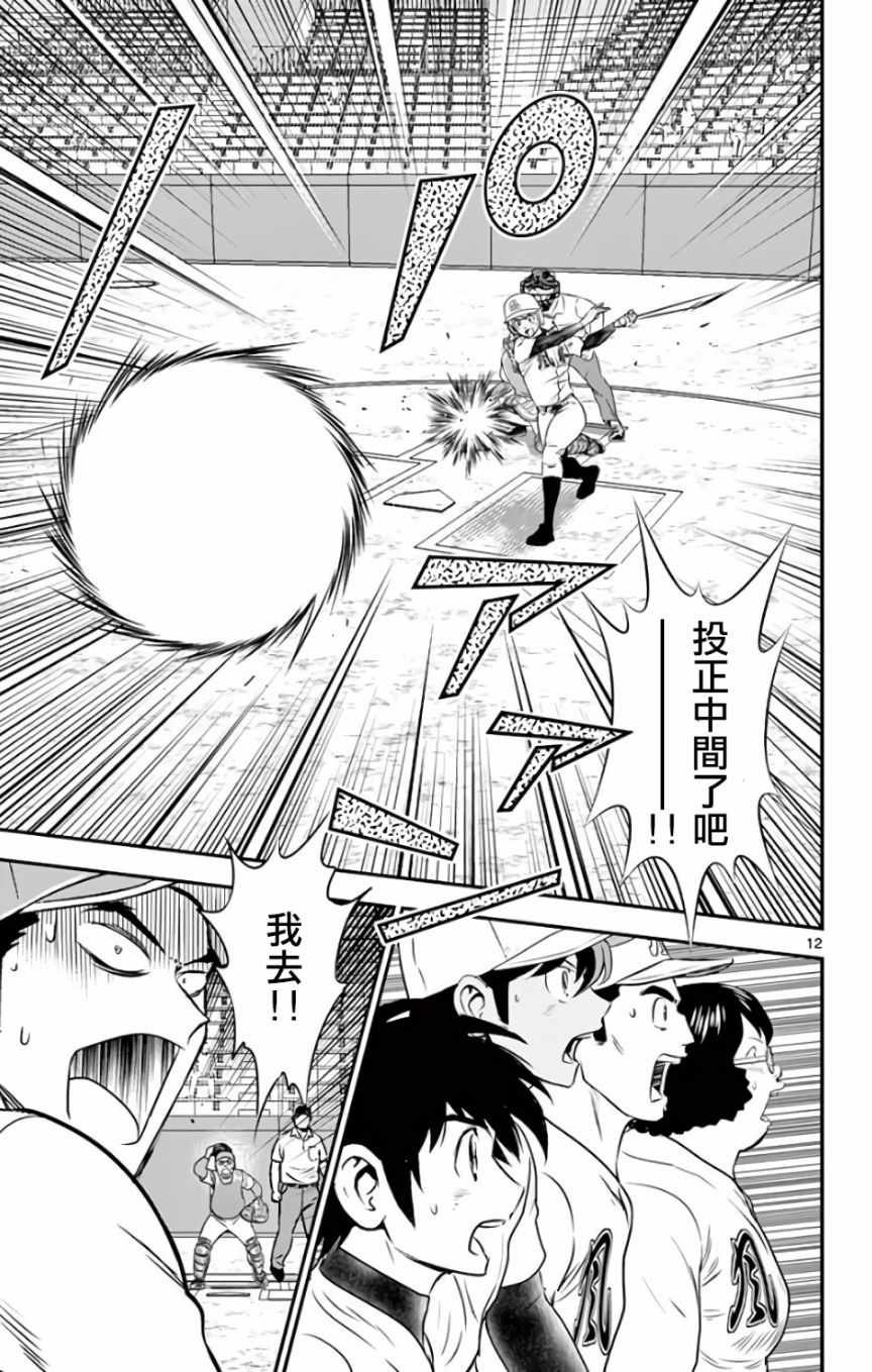 第125话
