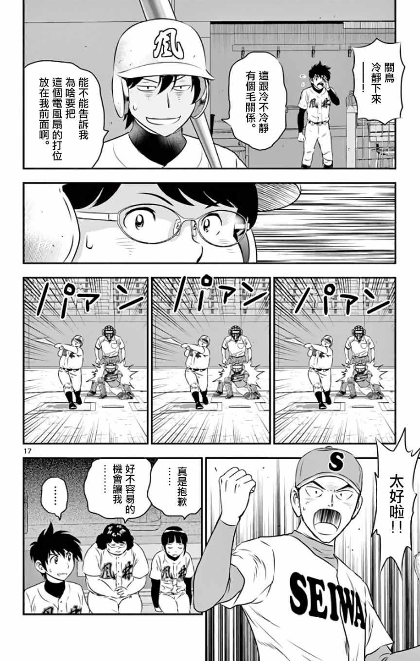 第125话