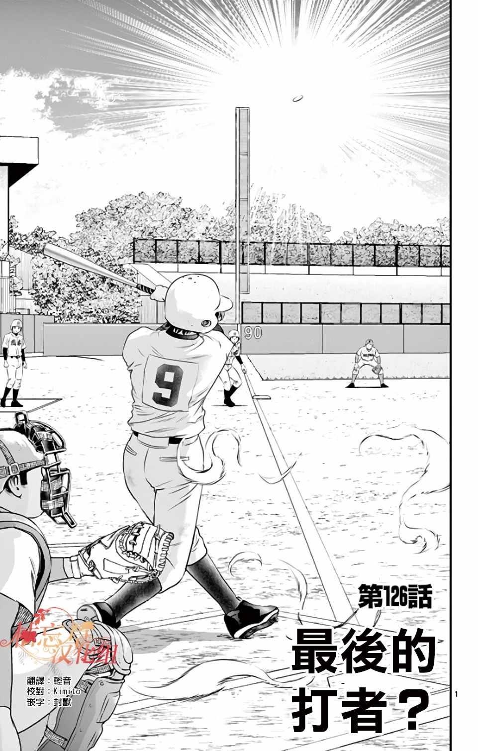 第126话