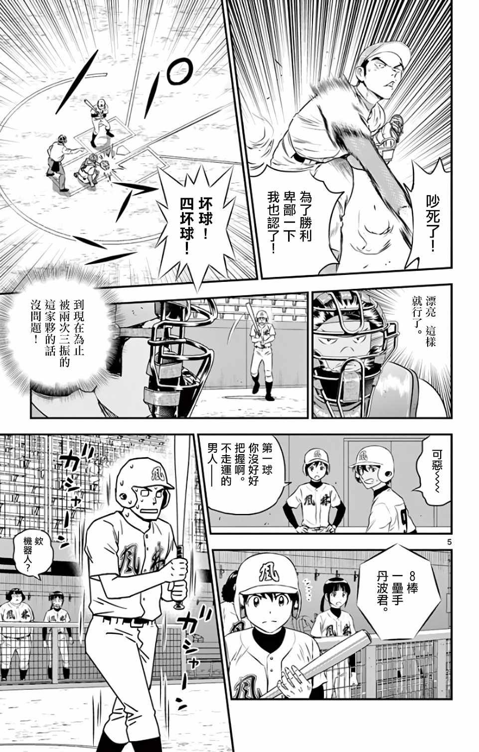 第126话
